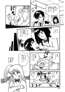 Page 147 of Co-Lemon Hakusho - preview thumbnail