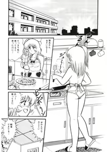 Page 154 of Co-Lemon Hakusho - preview thumbnail