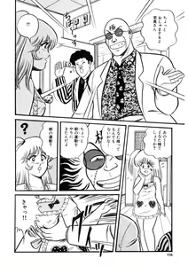 Page 155 of Co-Lemon Hakusho - preview thumbnail