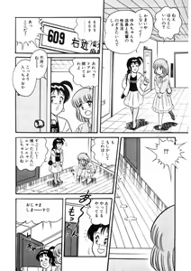 Page 159 of Co-Lemon Hakusho - preview thumbnail
