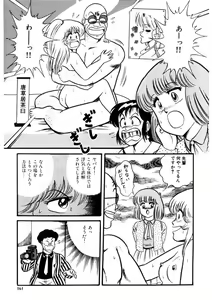 Page 160 of Co-Lemon Hakusho - preview thumbnail