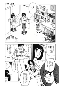 Page 16 of Co-Lemon Hakusho - preview thumbnail
