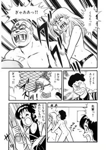 Page 166 of Co-Lemon Hakusho - preview thumbnail