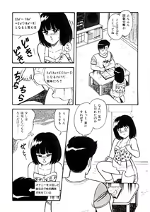 Page 17 of Co-Lemon Hakusho - preview thumbnail