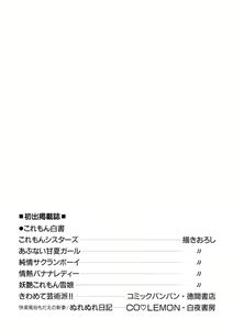 Page 171 of Co-Lemon Hakusho - preview thumbnail