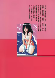 Page 173 of Co-Lemon Hakusho - preview thumbnail