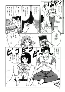 Page 19 of Co-Lemon Hakusho - preview thumbnail