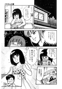 Page 20 of Co-Lemon Hakusho - preview thumbnail