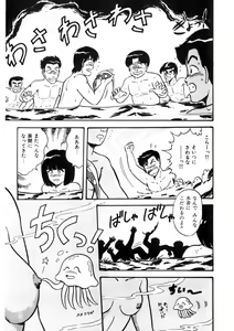 Page 24 of Co-Lemon Hakusho - preview thumbnail