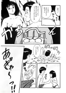 Page 28 of Co-Lemon Hakusho - preview thumbnail
