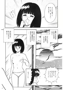 Page 32 of Co-Lemon Hakusho - preview thumbnail