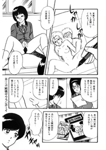 Page 34 of Co-Lemon Hakusho - preview thumbnail