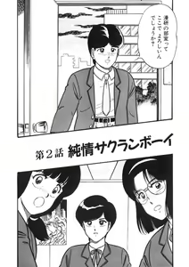 Page 35 of Co-Lemon Hakusho - preview thumbnail