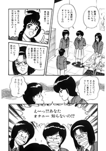 Page 37 of Co-Lemon Hakusho - preview thumbnail
