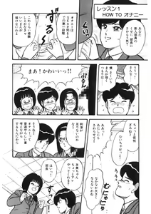 Page 39 of Co-Lemon Hakusho - preview thumbnail