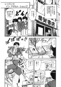 Page 43 of Co-Lemon Hakusho - preview thumbnail