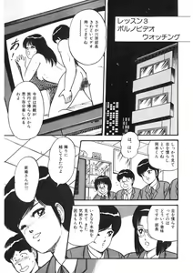 Page 44 of Co-Lemon Hakusho - preview thumbnail