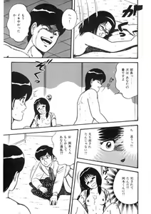 Page 52 of Co-Lemon Hakusho - preview thumbnail