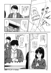 Page 57 of Co-Lemon Hakusho - preview thumbnail