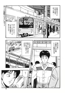 Page 58 of Co-Lemon Hakusho - preview thumbnail