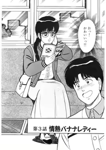 Page 59 of Co-Lemon Hakusho - preview thumbnail