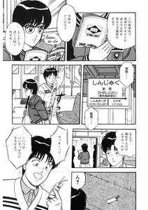 Page 60 of Co-Lemon Hakusho - preview thumbnail