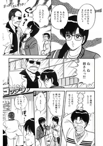 Page 62 of Co-Lemon Hakusho - preview thumbnail