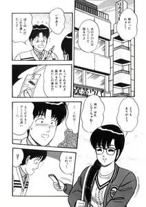 Page 63 of Co-Lemon Hakusho - preview thumbnail
