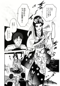 Page 67 of Co-Lemon Hakusho - preview thumbnail