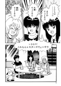 Page 7 of Co-Lemon Hakusho - preview thumbnail