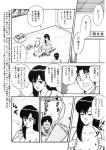 Page 71 of Co-Lemon Hakusho - preview thumbnail