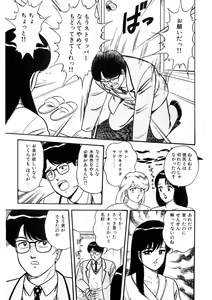 Page 76 of Co-Lemon Hakusho - preview thumbnail