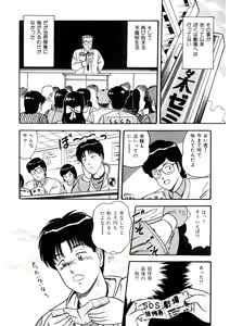 Page 79 of Co-Lemon Hakusho - preview thumbnail