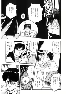 Page 82 of Co-Lemon Hakusho - preview thumbnail