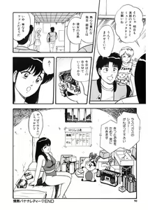 Page 89 of Co-Lemon Hakusho - preview thumbnail