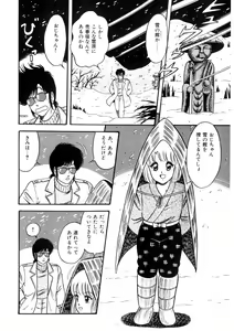 Page 95 of Co-Lemon Hakusho - preview thumbnail
