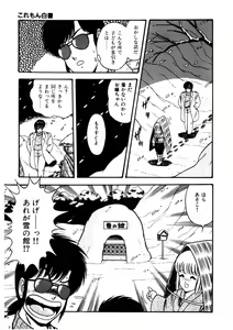 Page 96 of Co-Lemon Hakusho - preview thumbnail