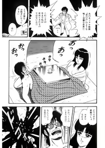 Page 98 of Co-Lemon Hakusho - preview thumbnail
