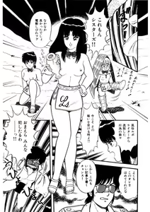 Page 100 of Co-Lemon Hakusho - preview thumbnail
