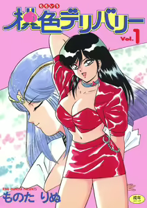 Momoiro Delivery Vol. 1 — hentai manga cover on Fhentai