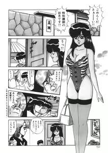 Page 101 of Momoiro Delivery Vol. 1 - preview thumbnail