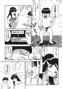 Page 104 of Momoiro Delivery Vol. 1 - preview thumbnail