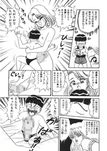 Page 106 of Momoiro Delivery Vol. 1 - preview thumbnail