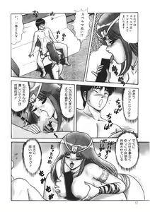 Page 11 of Momoiro Delivery Vol. 1 - preview thumbnail