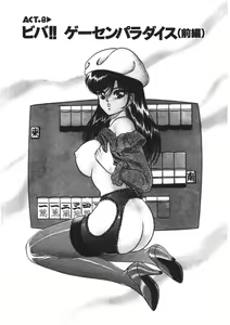 Page 132 of Momoiro Delivery Vol. 1 - preview thumbnail
