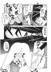 Page 14 of Momoiro Delivery Vol. 1 - preview thumbnail
