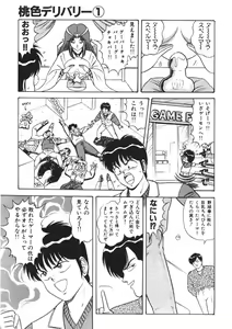 Page 144 of Momoiro Delivery Vol. 1 - preview thumbnail