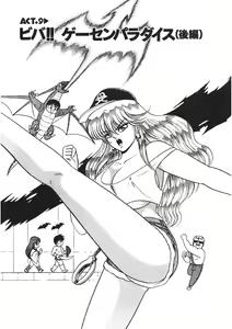 Page 150 of Momoiro Delivery Vol. 1 - preview thumbnail
