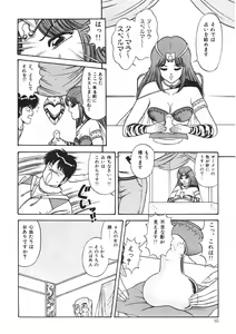 Page 15 of Momoiro Delivery Vol. 1 - preview thumbnail
