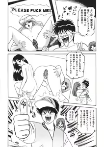 Page 151 of Momoiro Delivery Vol. 1 - preview thumbnail